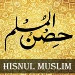 hisnul muslim urdu |حصن المسلم android application logo